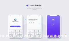 库神冷钱包转币时间详解