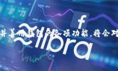   如何查看TP钱包流水记录