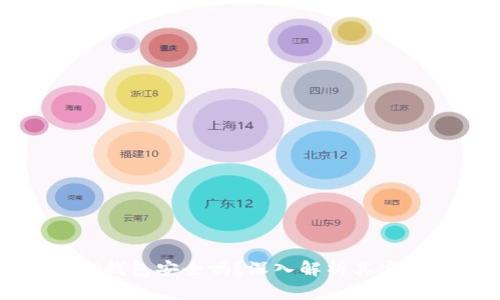 红杉众筹TP钱包安全吗？深入解析其安全性与风险