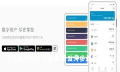 V神使用的冷钱包能存储哪些数字货币?