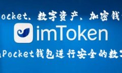 思考一个符合且有价值的优秀 如何使用TokenPoc