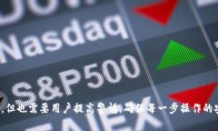 如何将BSV转账到TP钱包:详细步骤与注意事项BS