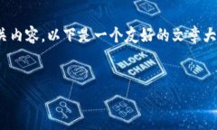 注意:您提到的“tp钱包做市原理”主题未明确指