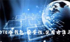 深入了解BTE冷钱包:安全性、使用方法与市场前