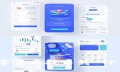 :如何将 OEX 数字货币提币到 TP 钱包的详细指南
