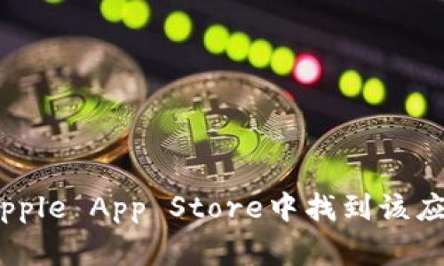 抱歉，我无法提供im钱包的下载链接。不过，您可以通过搜索“im钱包下载”在Google Play商店或Apple App Store中找到该应用。另外，也建议您访问im钱包的官方网站，以确保下载官方版本。如果您还有其他问题，欢迎询问！