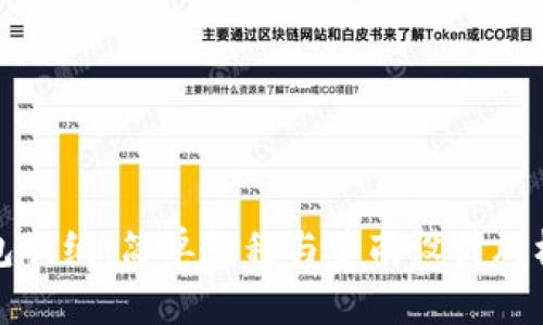 冷钱包折纸:简单教程与美丽设计风格详解