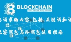 下面是您请求的内容,包括、关键词和详细介绍