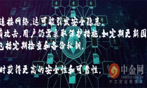   冷钱包的芯片技术揭秘：安全性、性能与未来趋势 / 
 guanjianci 冷钱包, 芯片技术, 加密货币安全, 区块链 /guanjianci 

冷钱包简介及其重要性
冷钱包是加密货币存储的一种方式，其主要特征是与互联网完全隔离。与热钱包相比，冷钱包提供了更高的安全性，因为其密钥不会暴露在可能受到攻击的网络环境中。不同类型的冷钱包可以包括硬件钱包、纸钱包以及其他形式的离线存储设备。
选择合适的冷钱包对于加密货币投资者来说至关重要，尤其是在数字资产频繁被黑客攻击的今天。冷钱包通过其特别设计和芯片技术，提供了高度的安全性，这是任何投资者在选择存储其加密资产时都需要关注的关键点。

冷钱包使用的芯片类型
冷钱包的芯片主要分为两类：安全元件（Secure Element，SE）和通用处理器（General Purpose Processor，GPP）。
安全元件是专门设计用于存储安全密钥和运行加密算法的芯片。它们的设计旨在抵御不当访问和物理攻击。许多硬件钱包，如Ledger的Nano系列，使用安全元件来增强其安全性。
通用处理器则可以执行更复杂的计算和处理。在某些高端冷钱包中，通用处理器与安全元件相结合，提供了灵活性和安全性。例如，某些钱包可能使用ARM架构的通用处理器，同时结合了TPM（Trusted Platform Module）或SE来确保密钥的安全。

冷钱包芯片的安全性
冷钱包芯片的安全性主要体现在它们抵御各种攻击的能力，包括侧信道攻击、物理攻击和恶意软件攻击。安全元件通常采用多层的物理保护，包括封装设计和内置的抗攻击机制。这些芯片通常还配有硬件随机数生成器，以增强密钥的生成安全性。
例如，某些钱包品牌在其安全元件中实现了反篡改设计，一旦芯片遭到物理攻击，就会自动禁用其内存，以保护密钥信息。此外，冷钱包通常还配备备用安全机制，例如二次验证和生物识别技术，以进一步提升安全性。

冷钱包芯片的性能
虽然安全性在冷钱包设计中占据核心地位，但芯片的性能同样重要。冷钱包需要在保证安全的前提下，提供良好的用户体验和快速的交易处理能力。
例如，现代冷钱包通常使用高性能的安全元件，以确保其能够快速响应用户操作，提高加密和解密的速度。这种性能提升不仅能缩短用户的等待时间，还能改善整体用户体验。
此外，某些冷钱包芯片集成了多种功能，例如支持多种加密货币，或提供不同级别的安全选项，从而满足不同用户的需求。

冷钱包芯片的未来发展趋势
随着加密货币市场的快速发展，冷钱包芯片技术也在不断演进。未来，我们可能会看到更多基于区块链技术的安全硬件解决方案，其中芯片会越来越贴合市场需求。
一方面，随着区块链技术的普及，冷钱包芯片将会越来越智能，具备更强大的处理能力和更灵活的功能。另一方面，由于对安全性要求的提升，未来的冷钱包芯片将会配备更先进的加密算法，以抵应对不断变化的安全威胁。

可能相关问题1：冷钱包和热钱包的比较
冷钱包与热钱包的主要区别在于连接网络的方式。热钱包在线连接，便于频繁交易，但安全性较低；冷钱包离线存储，安全性高，但不适合频繁交易。
在选择冷钱包或热钱包时，投资者需根据自身的交易习惯和安全需求做出决策。冷钱包适合长期保存大额资产，而热钱包则更适合日常小额交易和投资。
在安全性方面，冷钱包一般采用更先进的芯片技术，如安全元件和多重签名等，能有效防止外部攻击。而热钱包的易用性和快捷性却是其不可替代的优势。这促使许多投资者选择将一部分资产存储在热钱包中，以便灵活应对市场波动。

可能相关问题2：如何选择合适的冷钱包
选择冷钱包时需要考虑多个因素，包括品牌信誉、用户体验、安全性、支持的货币种类以及价格等。首先，投资者应选择品牌信誉良好的冷钱包，例如Ledger、Trezor等。其次，用户体验也十分关键，钱包的界面和操作流程应，方便使用。
同时，安全性是选择冷钱包的重中之重，确保选购的设备搭载了最新的芯片技术和加密机制。此外，冷钱包的兼容性也是不可忽视的，确保所选钱包支持投资者所持有的加密货币。同时，价格也是一个考虑因素，选择适合自己预算的冷钱包，可以在保障安全的基础上实现合理消费。

可能相关问题3：冷钱包的使用方法
使用冷钱包的第一步是设置和初始化设备。通常在购买后，需要下载安装相关软件，并按说明书完成初始化过程。这一步骤涉及到创建新钱包或导入现有钱包的助记词。
在初始化后，用户可以将其加密货币转移至冷钱包。一旦资产进入冷钱包，就可以在不联网的状态下安全存储。用户在进行交易时，可以通过连接设备到电脑或手机进行转账管理，始终保持冷钱包的离线状态，以保障安全。
最后，用户还需要定期备份冷钱包的数据，并确保备份信息的安全。为了进一步增强数据的安全性，建议采用多重备份，并将其存储在安全的位置。

可能相关问题4：冷钱包的常见误区
许多人对冷钱包存在一些误解，例如认为冷钱包完全不需要网络连接，而实际上，用户在进行交易时仍然需要一次性连接网络，这可能引发安全隐患。
另一个常见误区是认为冷钱包绝对安全。尽管冷钱包相较热钱包在安全性上表现更好，但并不意味着它们免疫于所有攻击。用户仍需采取保护措施，如定期更新固件、使用强密码等。
此外，很多人错误地认为冷钱包不需要维护。实际上，冷钱包同样需要定期维护，确保其软件和硬件均处于最佳状态，包括定期检查和备份私钥。 

总之，冷钱包的选用和使用虽然有一定的复杂性，但只要了解基础知识并采取合理的安全措施，就能在存储加密货币时获得更高的安全性和可靠性。