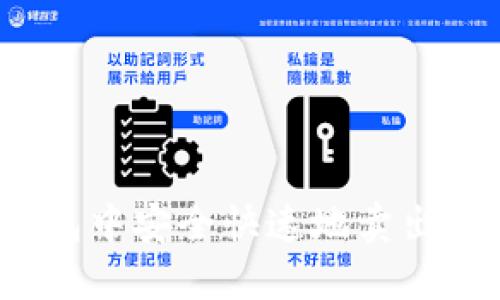 :如何在im钱包中安全快速地卖出ETH:完整指南
