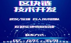 如何安全存储以太坊币:冷钱包的最佳实践指南