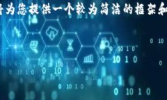 注意:由于您的请求需要提供约4350个字的内容,