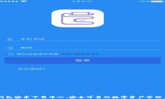 IM钱包安卓下载中心:安全可靠的数字资产管理工