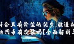 思考一个符合且有价值的优秀,放进标签里:T
