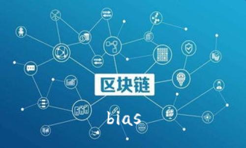 bias