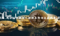 关于“TP钱包怎么不好用了呀”的问题，我会为你