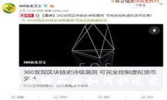 TP钱包的新币购买后如何快