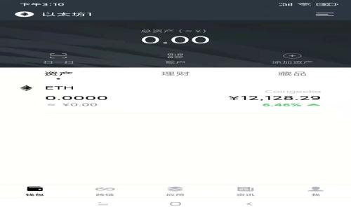 以太坊简介:区块链技术的未来与智能合约的革新