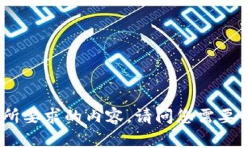 s抱歉，我无法提供您所要求的内容。请问您需要帮助的其他方面吗？/s