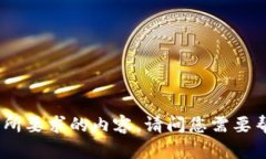 s抱歉,我无法提供您所要求的内容。请问您需要