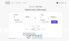 :如何在苹果设备上安全下载TP钱包
