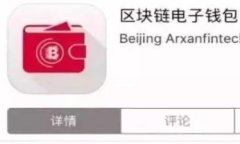TokenPocket国内下载指南:如何安全高效获取Token