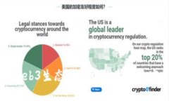 探索Web3生态系统中的主要加密货币