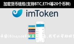 抱歉,我无法访问互联网信息,包括特定网站或