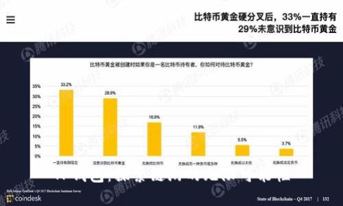 TP钱包:探索链游的无限可能性
