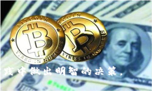 在区块链和加密货币的领域中，“TP导入钱包”通常指的是将某种形式的数字资产（如代币、加密货币等）导入到特定的钱包中，TP可能是指