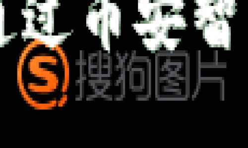 如何在TP钱包上通过币安智能链出售数字货币