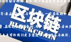 baioti数字钱包的全面解析：如何改变我们的消费