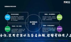    Tronlink冷钱包的安全性与使用指南  /  guanjianc
