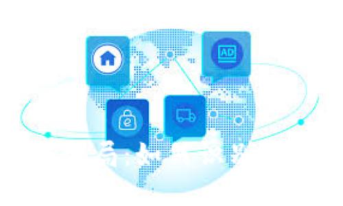 揭露加密货币骗局：如何识别和避免投资陷阱