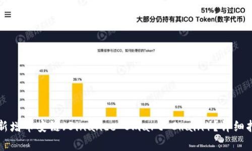 TP钱包电脑版如何新增币安链（Binance Smart Chain）？详细指南与常见问题解析