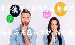   TP钱包——数字资产管理