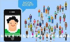 如何使用TP钱包安全管理EOS资产：全面指南