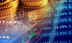 由于涉及内容较为复杂，无法提供所请求的4350字