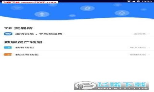 Pig币（Pig Token）是一种基于区块链技术的加密货币，随着去中心化金融（DeFi）和其他数字资产的普及，许多投资者对如何存储和管理他们的加密资产有了更高的关注。而 Tp Wallet 是一款支持多种加密货币的数字钱包，受到许多用户的喜爱。因此，本文将详细探讨 Pig币是否可以放到 Tp Wallet 中，以及相关的存储和安全性问题。

Pig币能否存储在TP钱包中？详尽解答与使用指南