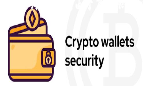 在这里，我为您提供了一个关于“冷钱包”的思考和讨论，包括相关的、关键词和内容。由于篇幅限制，以下内容将会是一个概述，您可以根据这个框架扩展到所需的字数。

:  
什么是冷钱包？安全加密货币存储的最佳选择