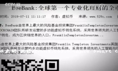 TP钱包（TokenPocket钱包）的链名称通常是基于其支持的多种区块链网络。TP钱包支持运行在不同区块链上的资产，例如以太坊、波场（Tron）、EOS、Binance Smart Chain等，用户可以在同一个钱包中管理这些资产。因此，TP钱包的“链名称”本身并不固定，而是可以指代多条不同的区块链。

如果您有兴趣了解具体某条链的信息，或者想了解更多关于TP钱包功能的内容，请告诉我！