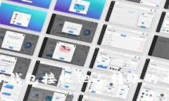 如何使用TP钱包接收他人转账的币：详细指南