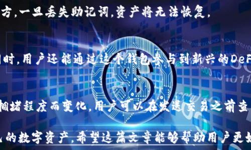   
tp钱包官方下载流程文字版

tp钱包, 钱包下载, 区块链, 数字资产/guanjianci

随着区块链技术的不断发展，数字资产的管理和交易变得愈加重要。其中，TP钱包作为一款流行的数字资产钱包，因其安全性和多功能性受到众多用户的青睐。那么，如何顺利下载TP钱包并进行使用呢？本文将详细介绍TP钱包官方下载的流程，并为用户提供相关的信息和解答。以下是该流程的具体步骤：

一、TP钱包简介
TP钱包是一款支持多种数字资产的去中心化钱包，用户可以通过它进行透明、安全且实时的资产管理和交易。该钱包支持多种区块链协议，用户无需中介即可完成数字资产的转移。TP钱包以其简便的操作界面和强大的功能赢得了广泛好评，大大降低了区块链技术的使用门槛。

二、TP钱包官方下载流程
要下载安装TP钱包，用户可以按照以下步骤进行操作：

h41. 访问官网：/h4
首先，用户需要在浏览器中打开TP钱包的官方网站。确保选择的是官方网站，以避免下载到不安全的版本。一般来说，官方网站会在搜索引擎中排在前列，用户可以根据网址识别。

h42. 选择下载平台：/h4
进入官网后，用户会看到不同版本的下载链接，通常包括iOS、Android和网页版。根据自己的设备，选择相应的下载链接进行下载。

h43. 下载并安装：/h4
点击下载链接后，用户会被引导下载TP钱包的安装包。下载完成后，找到安装包并进行安装。对于iOS用户，可能需要在设置中调整“允许下载”的选项。

h44. 启动钱包：/h4
安装完成后，打开TP钱包应用，根据系统提示进行初始设置，包括创建新钱包或导入已有钱包。新用户需要选择创建新钱包，系统会提示设置密码以及备份助记词，保留好以便日后恢复。

h45. 完成设置：/h4
在完成上述步骤后，用户就可以开始使用TP钱包进行数字资产的管理和交易。用户可以查看账户余额，进行转账交易，甚至参与去中心化金融（DeFi）的操作。

三、常见问题解答

h41. 如何安全使用TP钱包？/h4
使用TP钱包时，安全性至关重要。用户应遵循以下几点，确保自己的数字资产安全：
首先，保持钱包应用的最新状态，定期更新应用至最新版，以获取最新的安全性和功能改进。其次，务必妥善管理助记词和密码，这两个信息是恢复钱包的唯一凭证，绝对不能泄露。建议将助记词写在纸上，妥善保存，不要随便保存在电子设备上，以免被黑客窃取。此外，可以开启两步验证功能，增加账户的安全性，防止未经授权的访问。最后，时刻保持警惕，避免在不安全的网络环境下载应用或进行交易。

h42. 钱包丢失了怎么办？/h4
如果因某种原因丢失了TP钱包，用户可通过之前备份的助记词进行恢复。具体流程如下：
打开TP钱包应用，点击“导入钱包”选项，输入事先保存的助记词，设置新密码，便可恢复钱包及其内的资产。在此提醒用户，助记词的管理至关重要，确保将其保存在安全、私密的地方。一旦丢失助记词，资产将无法恢复。

h43. TP钱包支持哪些数字资产？/h4
TP钱包作为一款多功能钱包，支持多种主流数字资产，包括但不限于以太坊（ETH）、比特币（BTC）、Ripple（XRP）等。TP钱包的设计允许用户随时查看各类资产的余额及交易记录。同时，用户还能通过这个钱包参与到新兴的DeFi项目中，将自己的资产进行交易或借贷，增加收益。

h44. TP钱包的手续费是多少？/h4
TP钱包的手续费会依据用户交易的实际情况而有所不同。不同的区块链网络交易费用标准也不同。例如，发送以太坊时，用户需支付相应的GAS费用，而这些费用通常会随着网络拥堵程度而变化。用户可以在发送交易之前查看预计交易费用，并根据情况选择是否继续交易。建议用户熟悉各类资产的手续费，以做好相应的资金规划。

综上所述，TP钱包作为一个安全、便捷的数字资产管理工具，其下载和使用的流程并不复杂。用户只需按照上述步骤进行操作，并注意安全性问题，就能顺利使用TP钱包来管理自己的数字资产。希望这篇文章能够帮助用户更好地使用TP钱包，享受区块链带来的便利与乐趣。