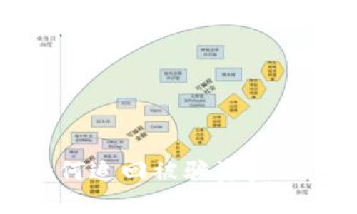 TP钱包如何追回被骗资金的详细指南