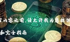 在为“冷钱包官方下载网址”撰写内容之前，请