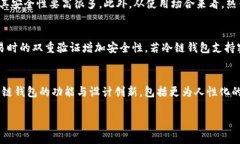   最优冷链钱包：最好的选择与使用指南 /  guan