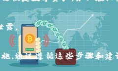 baioti详解如何安全下载加密货币钱包/baioti加密货