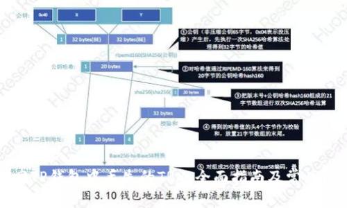 如何找回TP钱包中丢失的TRX：全面指南及常见问题解答