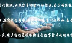   如何解决TPISDT转账错误地址的问题？ /  guanjia