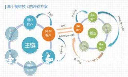 如何安全地下载和使用Token.im冷官方版